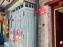 -鼎香润(德胜门内店)