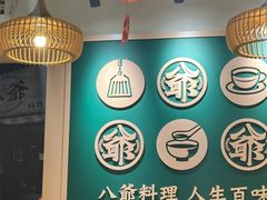 -八爷茶餐厅