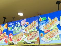 -n多寿司(滨湖万达广场店)