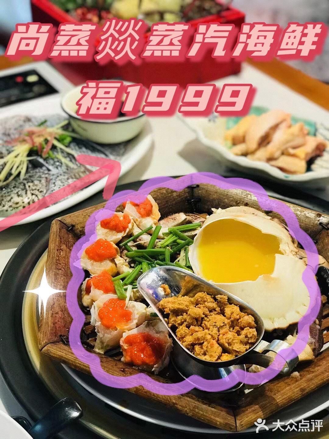 魔都超美味鲜活海鲜餐厅优选