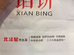 -小放牛炒菜馆(军校店)