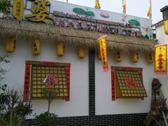 -王婆炒鱼(总店)