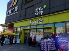 -永辉超市(鲁谷店)