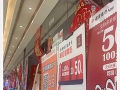 -乾园(天河城店)