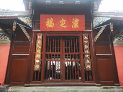 -泸定桥景区
