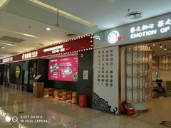-眷茶臻选(锦艺城店)