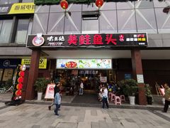 门面-味之绝热血美蛙鱼火锅(中坝店)