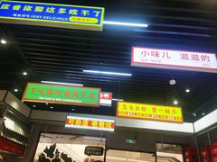 -堂堂小伙夫·辽宁小吃大排档(京西大悦城店)
