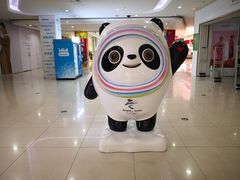 -首开福茂购物中心(宋家庄店)