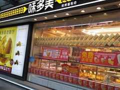-味多美蛋糕(梨园店)