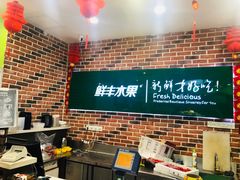 -鲜丰水果(杭州闲林山水店)