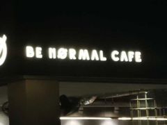 门面-BE NORMAL CAFE(霞溪路店)