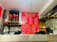 -叶新小吃店(来凤小区总店)
