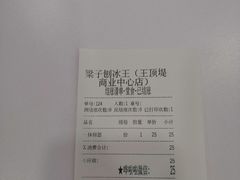 -梁子刨冰王&梁小糖(王顶堤店)