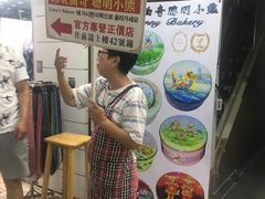 -珍妮曲奇聪明小熊(尖沙咀店)