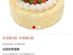 -味多美蛋糕(看丹桥店)