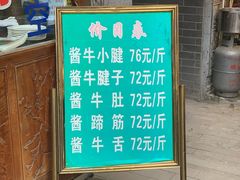 -老白家水盆羊肉