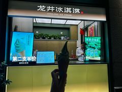 -湖畔居茶楼(湖滨店)