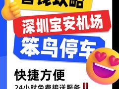 -深圳宝安国际机场