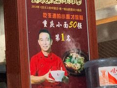 -秦云老太婆摊摊面(磁器口店)