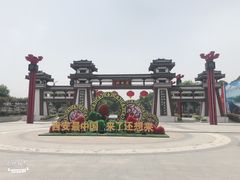 -西安汉城湖景区