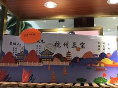 -皇饭儿·王润兴酒楼(河坊街店)