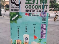 -陈多多·豆腐奶茶(草市街店)