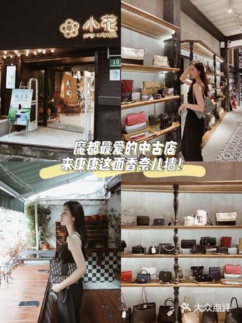 魔都最爱的中古店探店|包包控逛的不想离开!