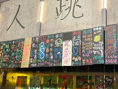 -跳海酒馆(江湾里店)