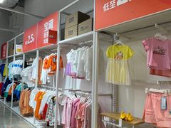 -BIGOFFS 超级折扣(仁恒伊势丹店)