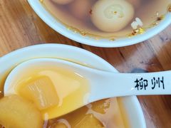 -张飞木薯羹(金鱼巷店)