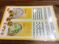 菜单-象角群记(华柏店)