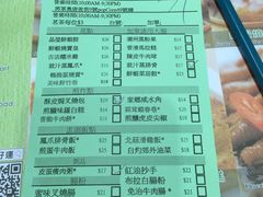 菜单-添好运点心专门店(北角店)