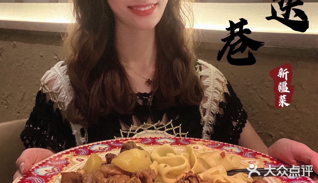 吃地道新疆菜的又一好去处👉🏻迷迭巷