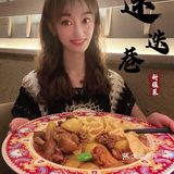 吃地道新疆菜的又一好去处👉🏻迷迭巷