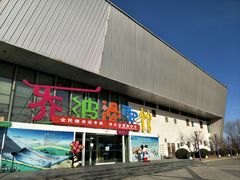 -乔波室内滑雪场