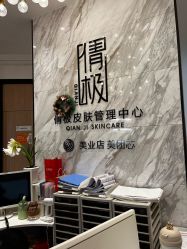 -倩极·精研痘敏肌管理
