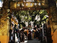 -ALBERGUE 1601 婆仔屋葡国餐厅