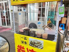 -荷兰街