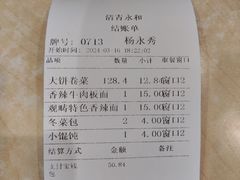 账单-清华大学-观畴园餐厅
