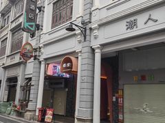 -栢里酒店(广州上下九步行街店)