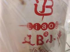 -辽B·小串(总店)