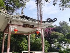 -广州市白云山风景名胜区