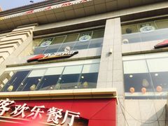 门面-必胜客(唐延店)