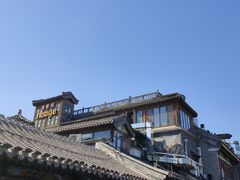 -烟袋斜街