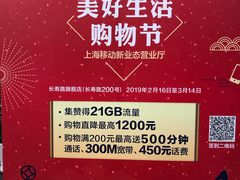 -中国移动通信集团上海有限公司
