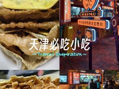 -南楼煎饼(南楼总店)