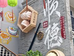 -顺德渔村·岭南一号