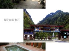 -神龙峡风景区