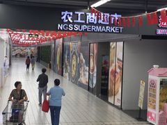 -农工商超市(金沙江路店)